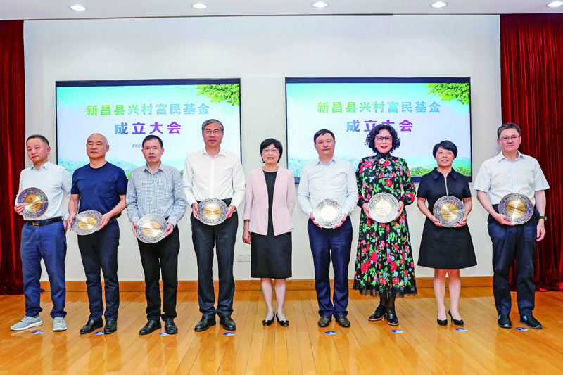 成立新昌縣興村富民基金