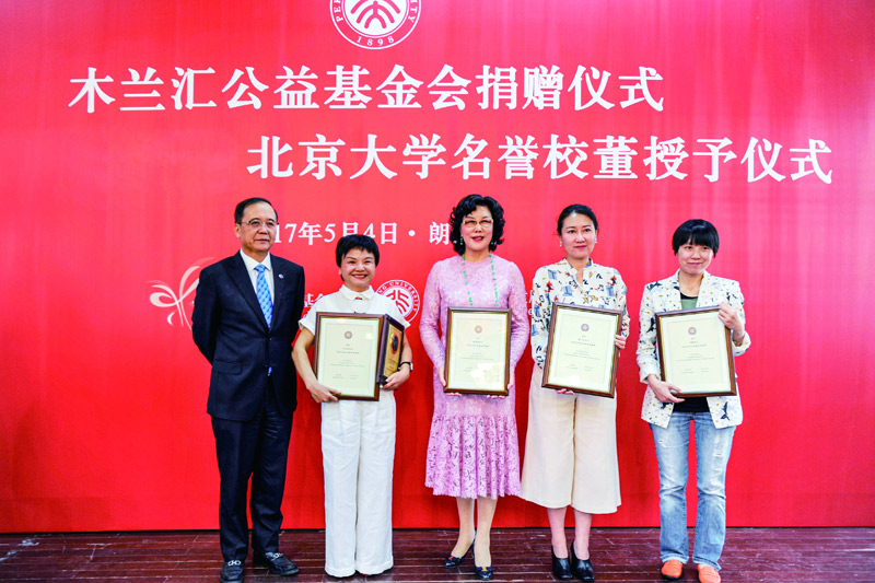 成立“國家發展研究院木蘭基金”